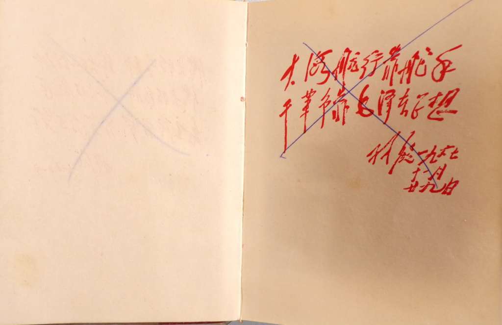 Lin Biao fell out of grace with Mao. After that time, it was not uncommon to see his face or quotes crossed out. 