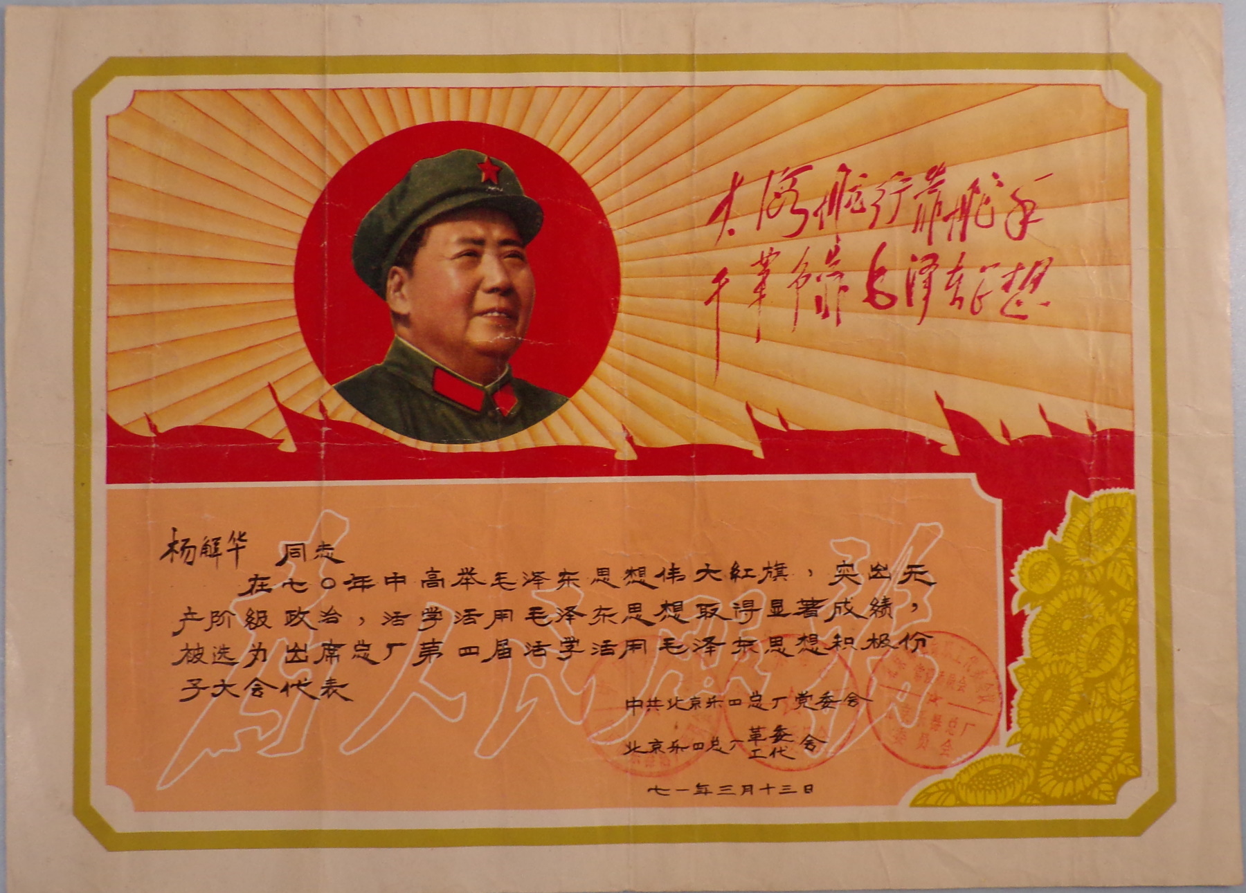 Official Certificate of Accomplishment 证书