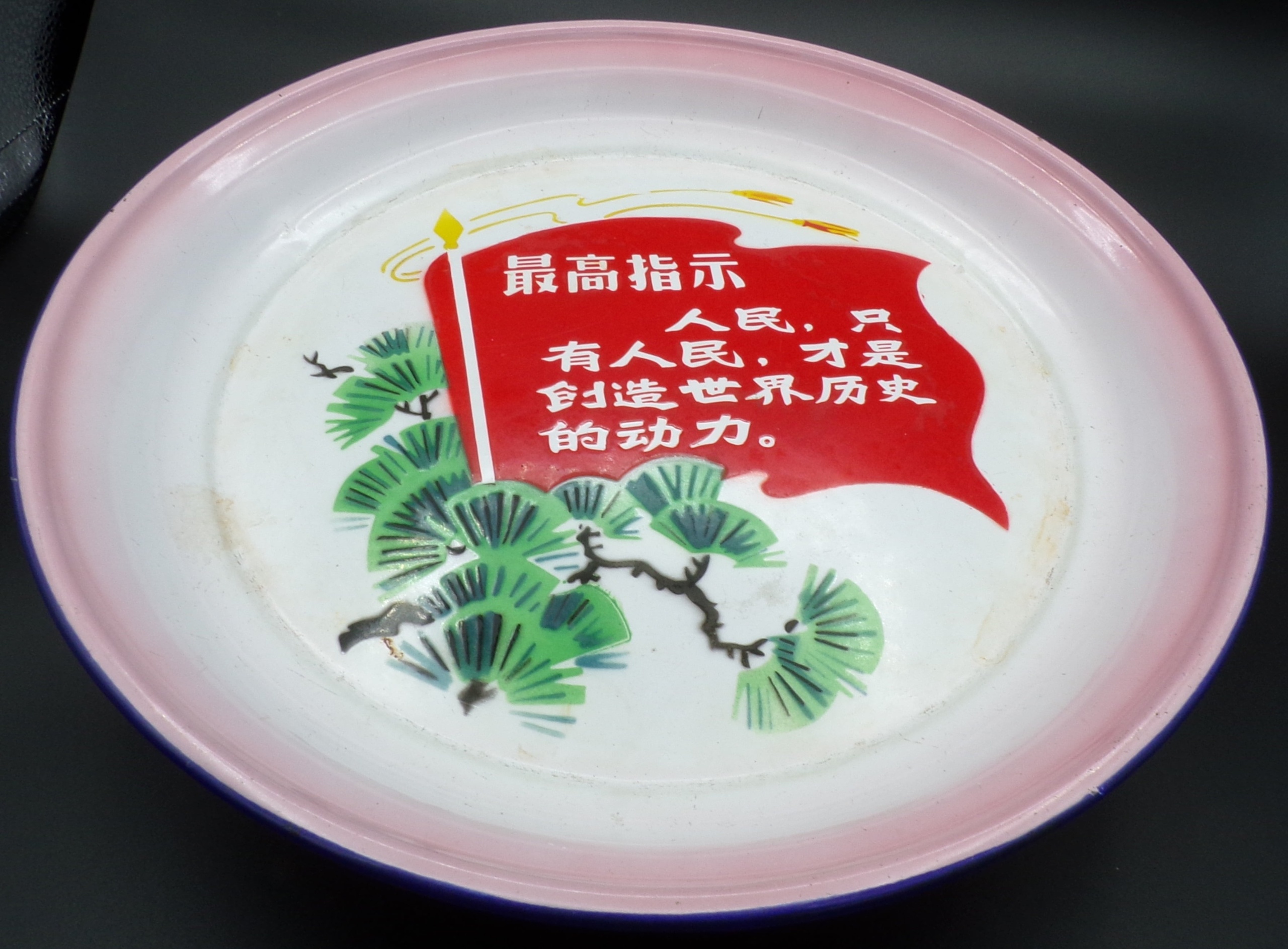 Serving Dish with Mao Quote 语录茶盘