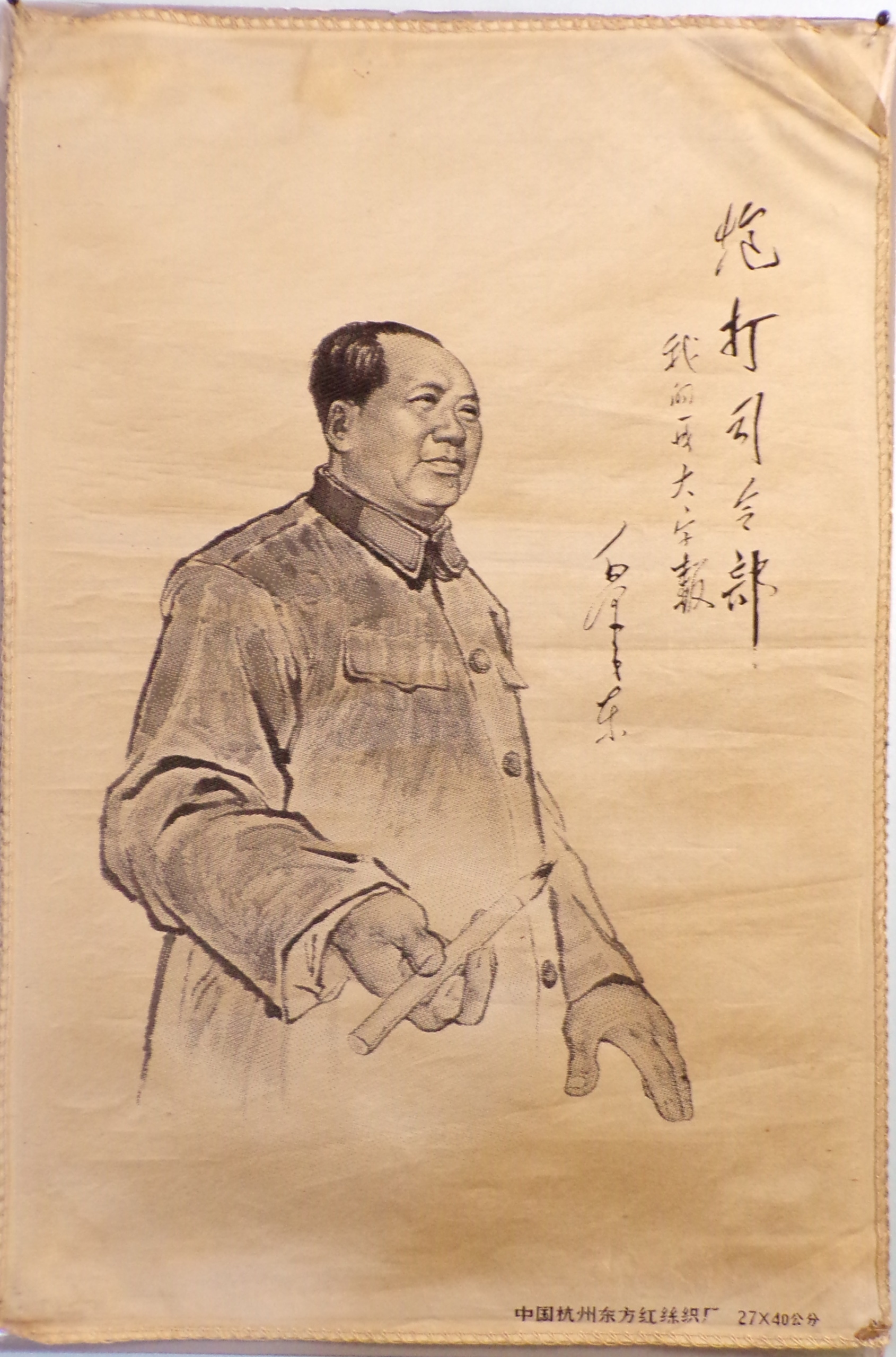 A Silk Embroidery of Mao Zedong 毛泽东丝绸绣画