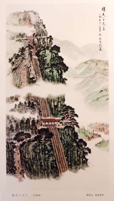 Three Foot Three From Heaven Chinese Painting