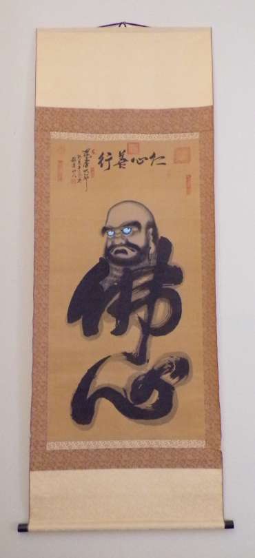 Buddha-Heart Calligraphy