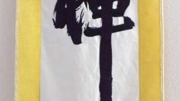 Silk "Zen" Scroll