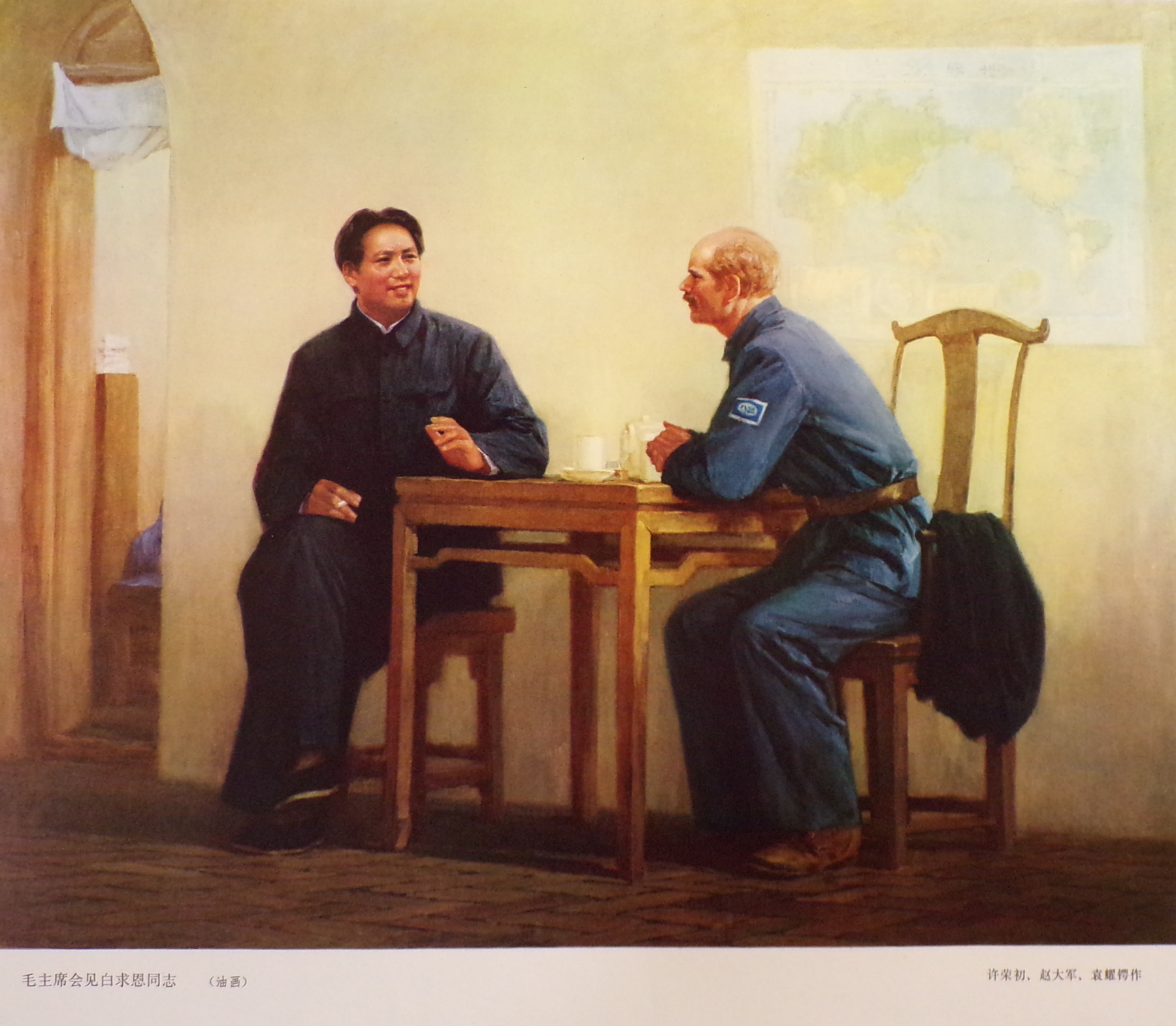 Chairman Mao Meets with Comrade Norman Bethune 毛主席会见白求恩同志