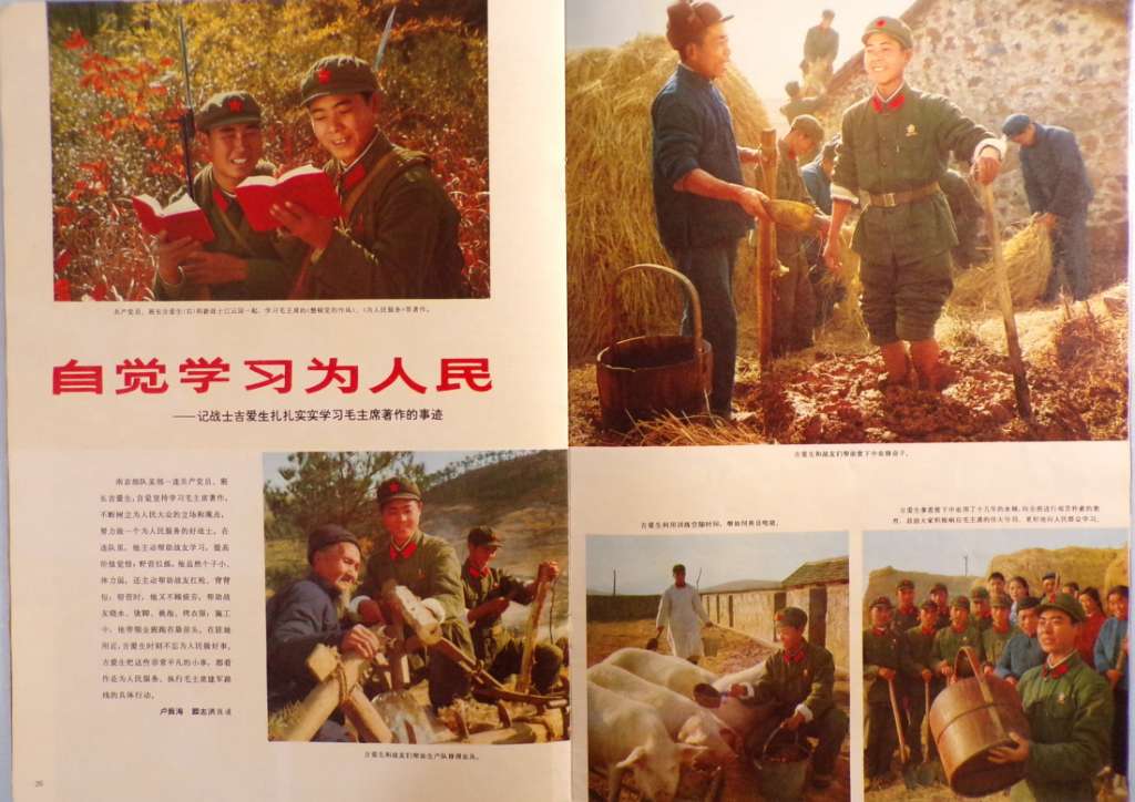 Inside pages of the PLA Pictorial from 1972