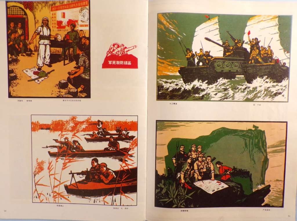 Prints from pages of the PLA Pictorial from 1972
