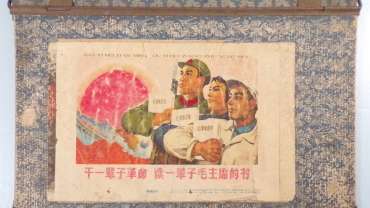 Notebook binder from the Cultural Revolution