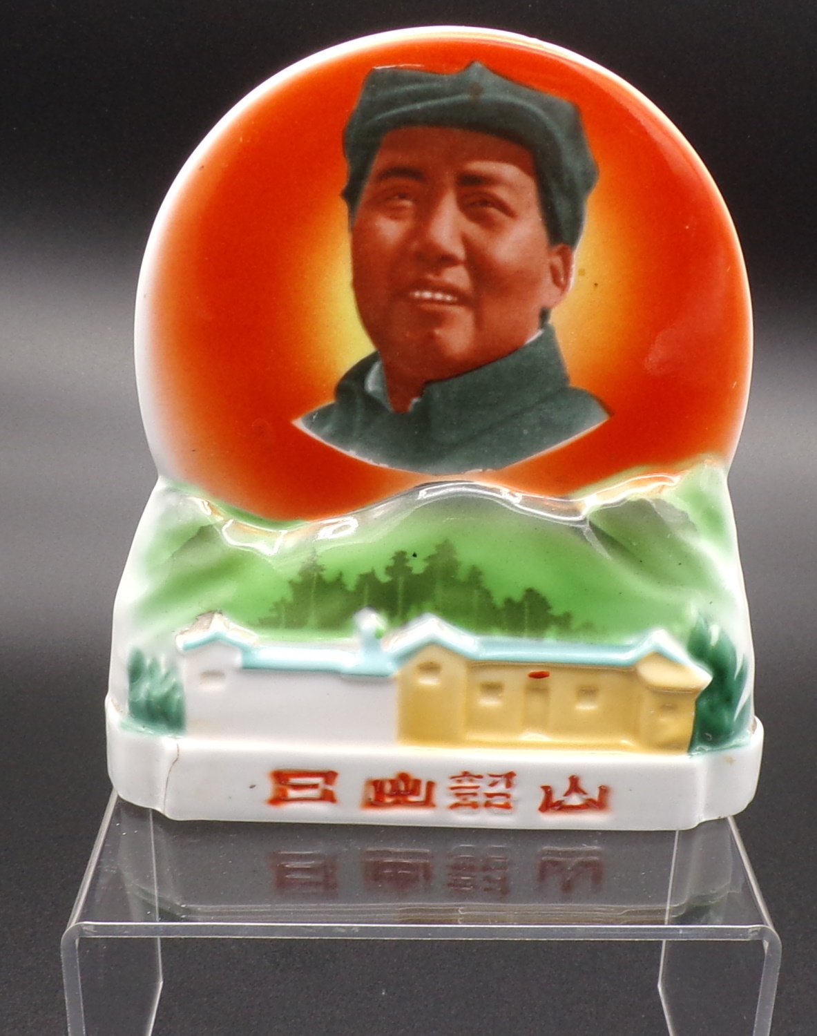 Ceramic Stand with Image of Mao 毛泽东的陶瓷纪念章
