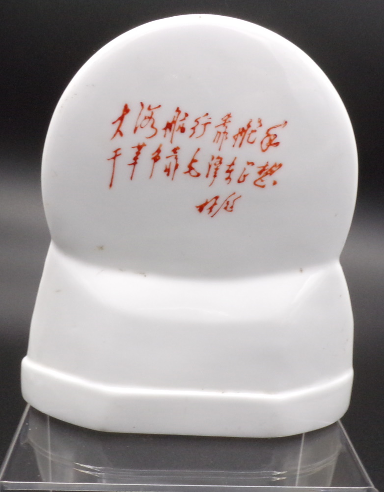 Back of ceramic souvenir stand with calligraphy by Lin Biao. From the Cultural Revolution period. 