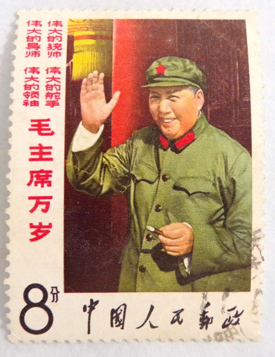 Postage Stamp of Mao on Tiananmen 毛在天安门的邮票