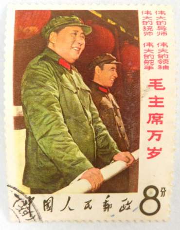 A postage stamp from the Cultural Revolution period in China. The photo is of Mao Zedong and Lin Biao looking out from the Tiananmen Gate toward Tiananmen Plaza.